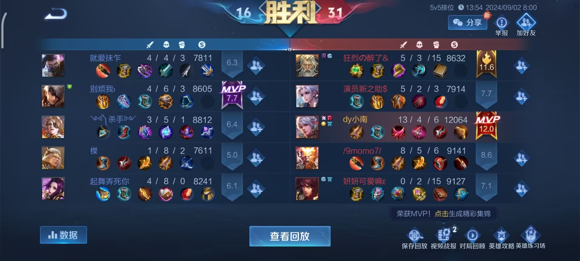 王者荣耀透视防封-Lm私端pro
